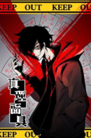 The Truth Mask / Маска Правды