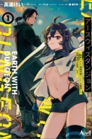 Earth with dungeon / Земля с подземельем