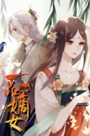 First Miss Reborn / Перерождение Императрицы