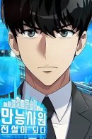 Become a Legend as an All-Rounder / Лучший во всем