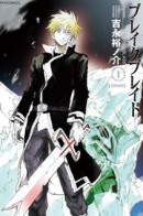 Break Blade / Сломанный Меч