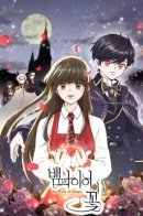 The Vampire's Flower / Цветок вампира