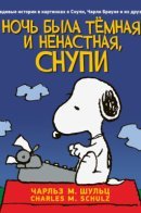 It Was a Dark and Stormy Night, Snoopy / Ночь была тёмная и ненастная, Снупи