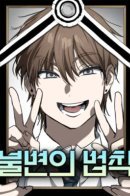 The Law of Immutability / Закон Мёрфи