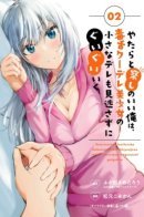 Relentlessly Approaching the Poison-Tongued and Indifferent Beauty to Tickle the Cutesy Reactions Out of Her / Неустанно приближаться к ядовитой и холодной красавице, чтобы посмеяться над ее милыми реакциями