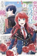 If the Villainess and the Villain Were to Meet and Fall in Love ~It Seems the Shunned Heroine Who Formed a Contract With an Unnamed Spirit Is Fighting With the Nobleman Yet Again~ / Если бы злодейка и злодей встретились и полюбили друг друга