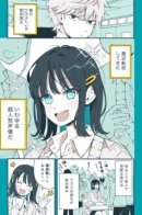 The Other Side of My Favorite Voice Actress was Insane / Другая сторона моей любимой актрисы озвучки