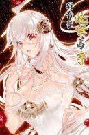 I’m Actually A Peerless Powerhouse / На самом деле я лучший культиватор