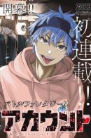 Dead Account / Мёртвый Аккаунт