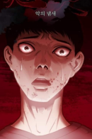 Foul Smell / Вонь