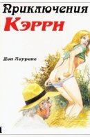 Les malheurs de Sophie / Приключения Кэрри