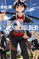 UQ Holder!: Magister Negi Magi! 2 / Хранитель Вечности!