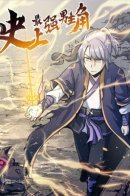 The strongest protagonist in history / Сильнейший главный герой в истории