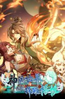 Godly Strange World, I Possess Unique Enlightment / В этом странном мире у меня есть особое понимание