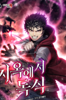 Hoarding in Hell / Накопление в аду