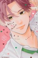 This Is My Love Story / Это история моей любви