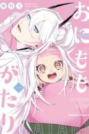 Oni Peach Tale / Персиковая сказка