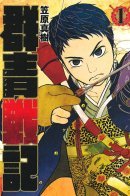 Gunjo Senk / Ультрамариновые войны