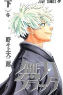 Mutou Black / Тёмный Муто