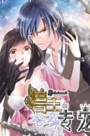 The Wolf's Pet / Питомец Волка