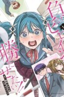 I Want To Make The Losing Heroine Win!! / Я хочу, чтобы проигравшая героиня победила!!