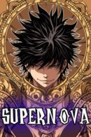 Supernova / Сверхновая