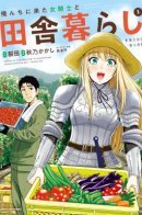 Regarding That We Decided to Live in the Countryside With The Female Knight Who Came to Us / Моя жизнь в сельской местности с девушкой-рыцарем из другого мира