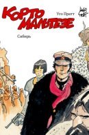 Corte sconta detta arcana / Корто Мальтезе. Сибирь