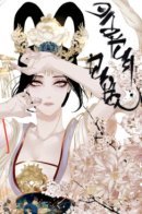 Peony Elegy: Winter / Элегия пиона: узор морозным инеем