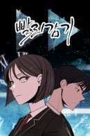 Fast forward / Перемотка вперёд