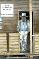 Old pa Anderson / СТАРЫЙ ПА АНДЕРСОН