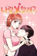 Wanna Do X With Me? / Сделаем х вместе?