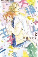 Shared House Kitten Blue / Клубничная моти и её принц