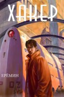 Hacker / Хакер