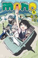 Mono / Моно