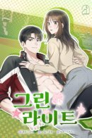 Зеленый свет