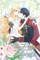 There are three tyrant brothers / У неë три брата тирана