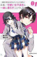 I’m Gonna Live with You Not Because My Parents Left Me Their Debt But Because I Like You / Я буду жить с тобой не потому, что мои родители оставили мне свой долг, а потому, что ты мне нравишься.