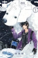 Frozen Dog Shirako / Снежный пёс Сирако