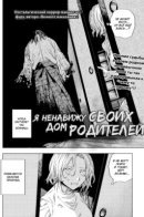 I hate my parents' house. / Я ненавижу дом своих родителей.