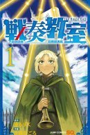 The Bugle Call / Зов горна