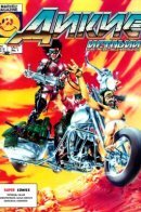 Savage Tales (Vol 2) / Дикие истории