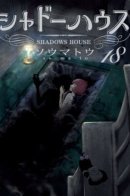 Shadows House / Дом теней