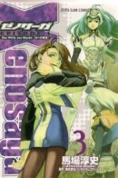 Xenosaga Episode 1: Der Wille zur Macht / Ксеносага Эпизод 1: Воля к власти