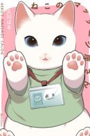 Cat Massage Therapy / Кошачий массажный салон