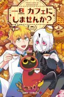 Care for Something Sweet? / Хочешь чего-нибудь сладкого?