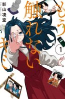 I can't touch you anymore / Больше не прикоснуться