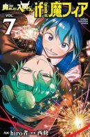 Welcome to Demon School! Iruma-kun (Mafia Alternate Universe) / Добро пожаловать в Школу Демонов! Ирума-кун (Альтернативная вселенная Мафии)