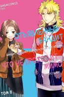 One Point Yankee / Отъявленный бандит, что не проходит мимо