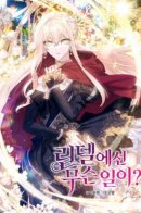 What's Happening in Lindel? / Что происходит в Линделле?